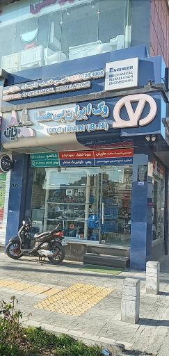 فروشگاه ماریان