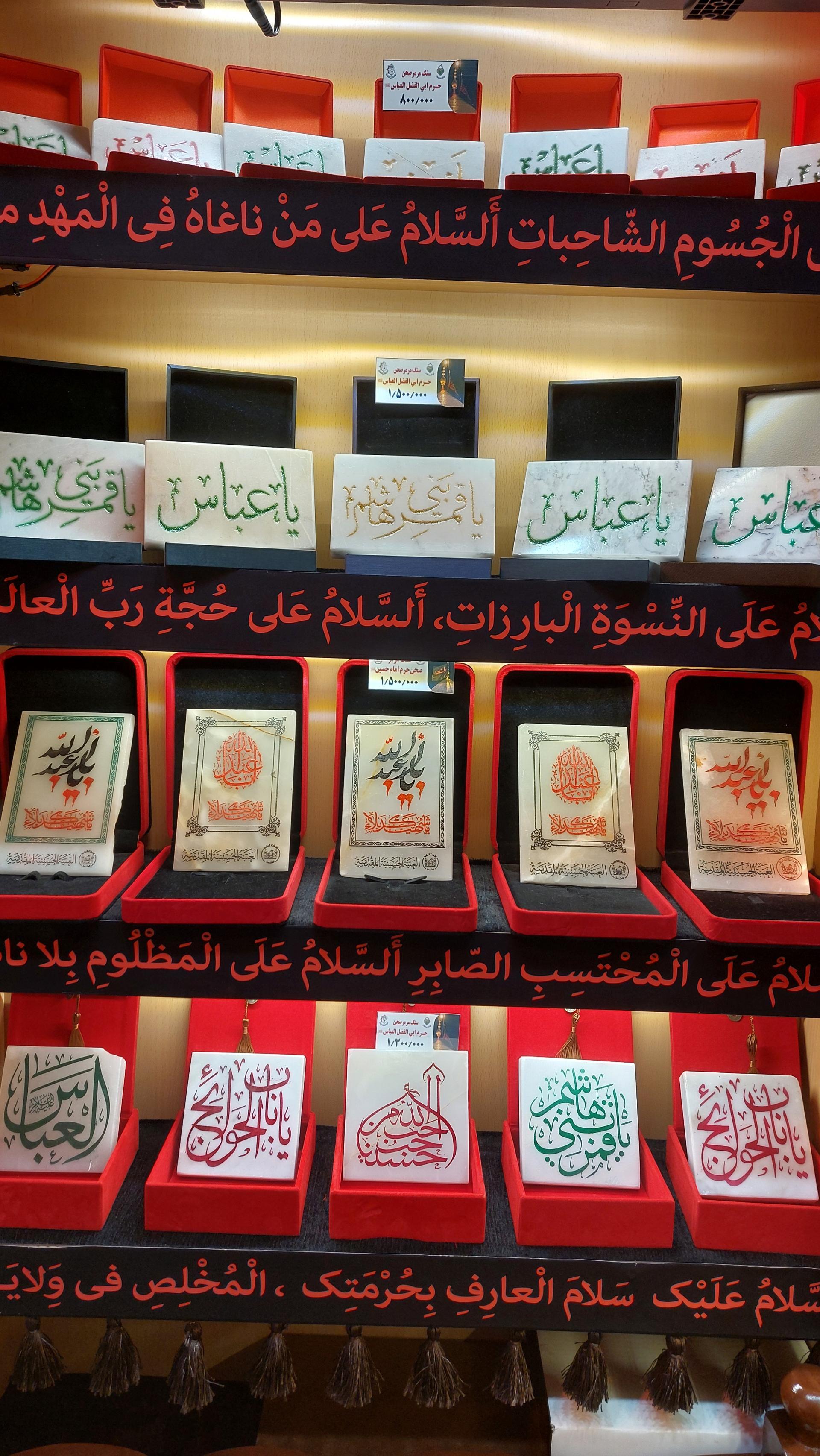 فروشگاه محصولات فرهنگی آل یاسین