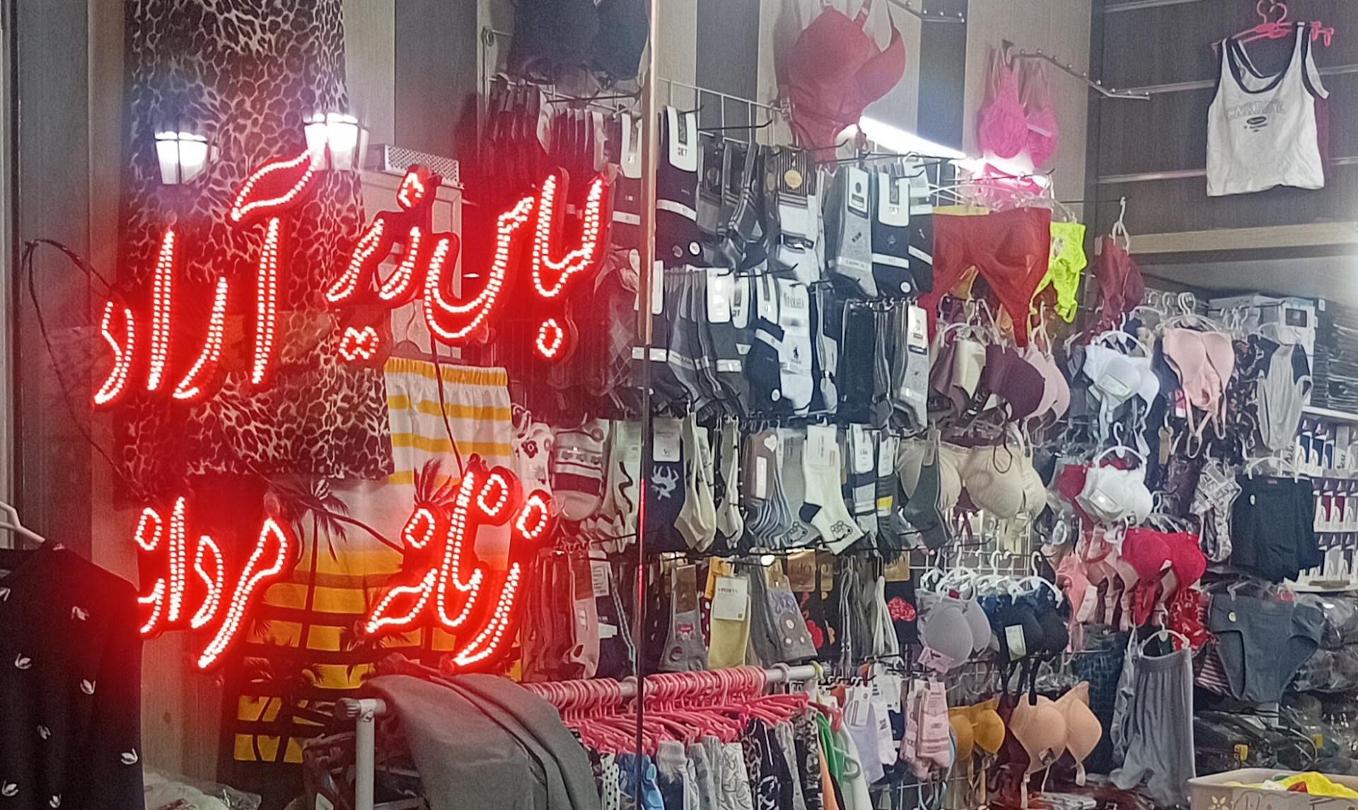 فروشگاه محمدی