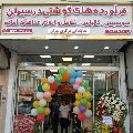 فروشگاه مرکزی درسیران