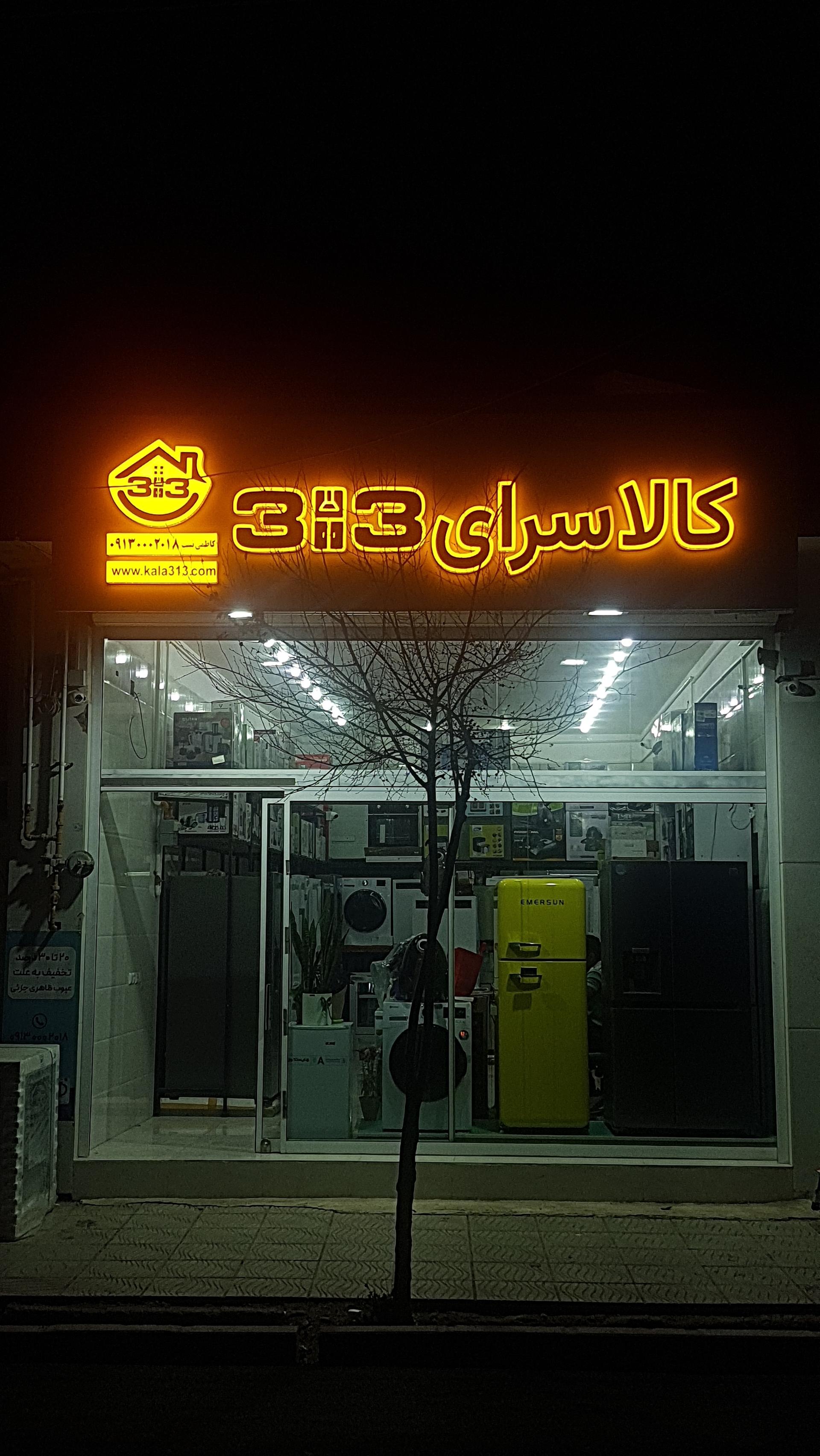 فروشگاه مستر تهویه