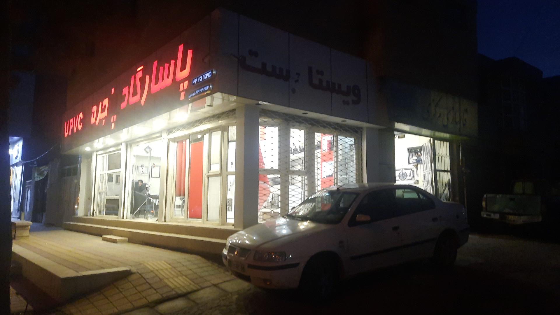 فروشگاه مصالح ساختمانی حامد (خوشحالی)