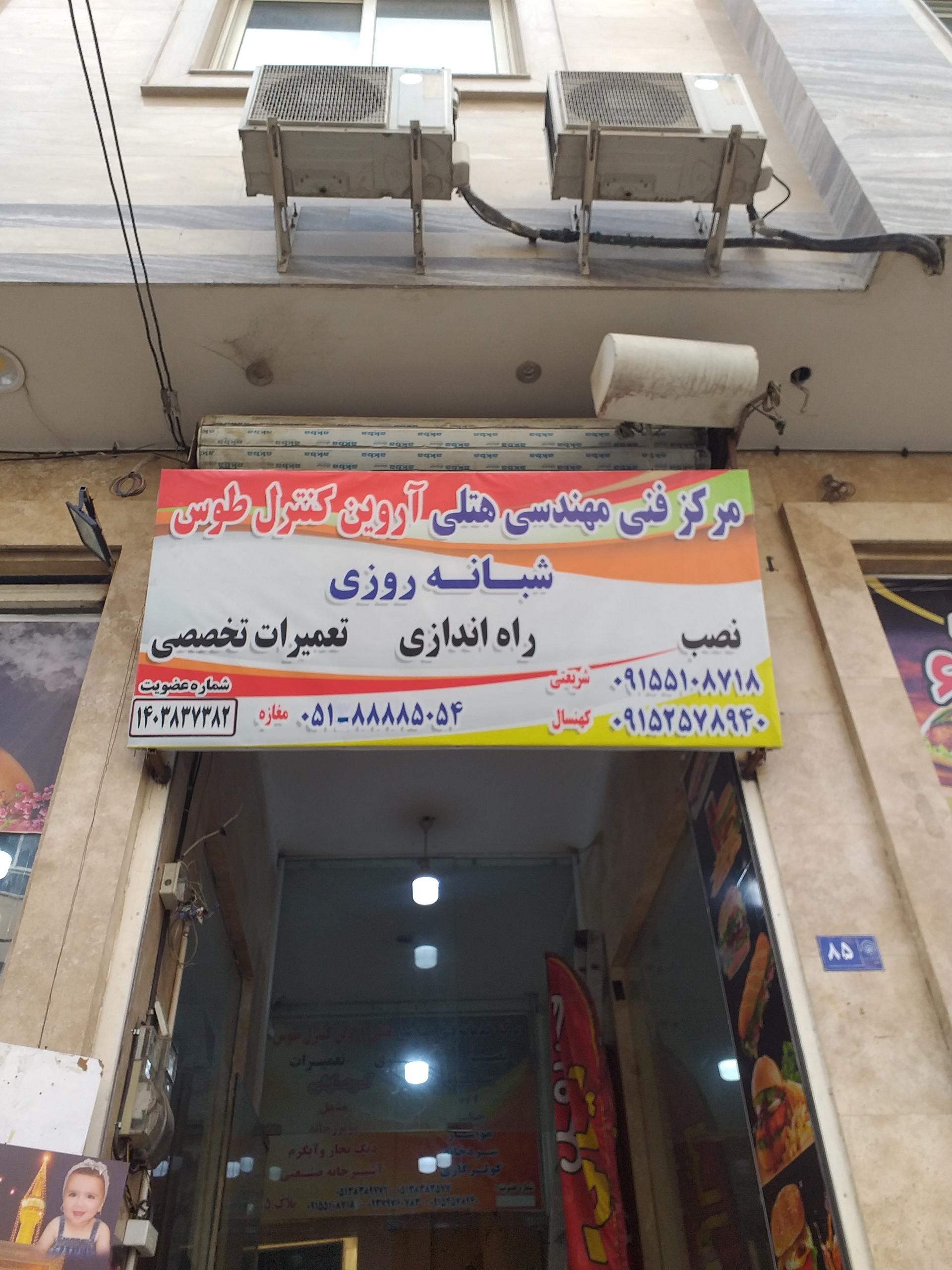 فروشگاه مصالح ساختمانی یزدیانی