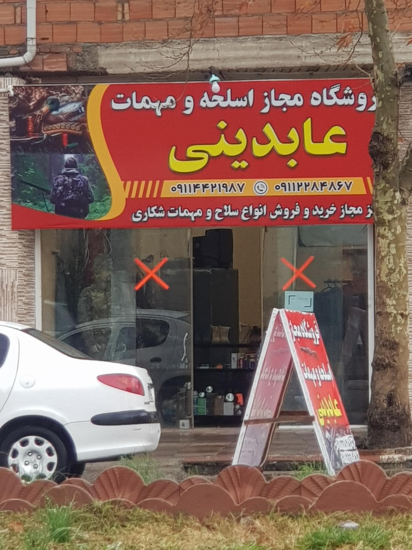 فروشگاه مصطفی
