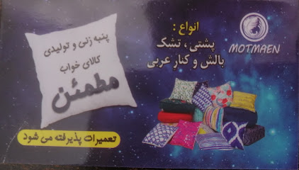 فروشگاه مطمئن