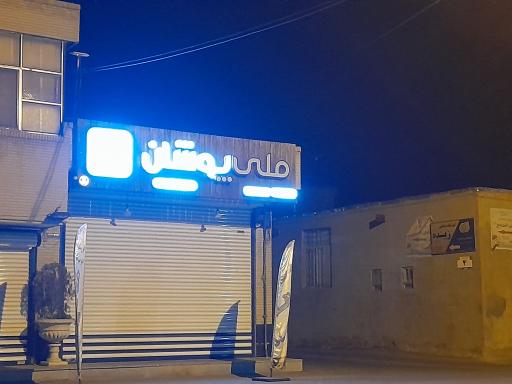 فروشگاه ملی پوشان