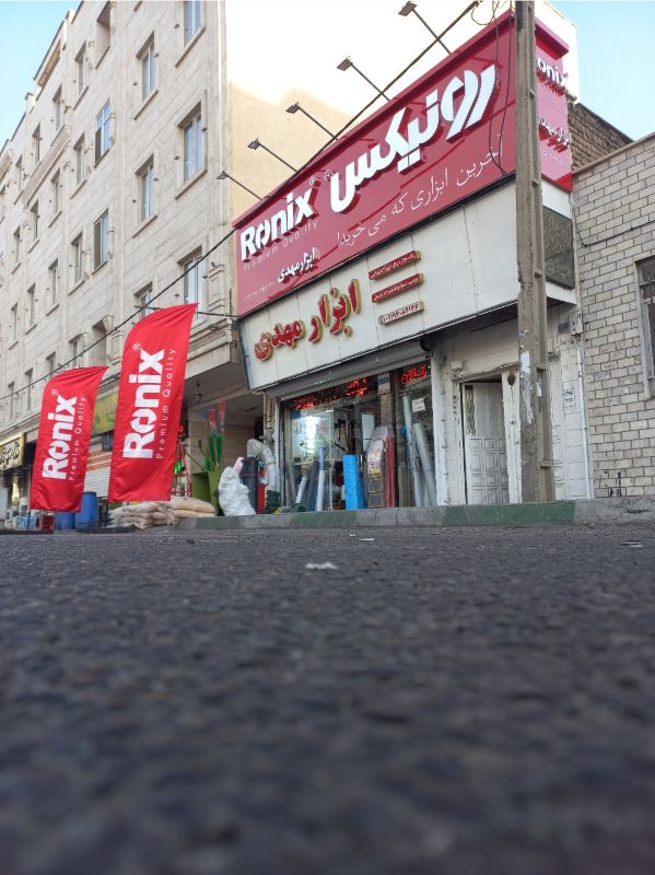 فروشگاه مهدی
