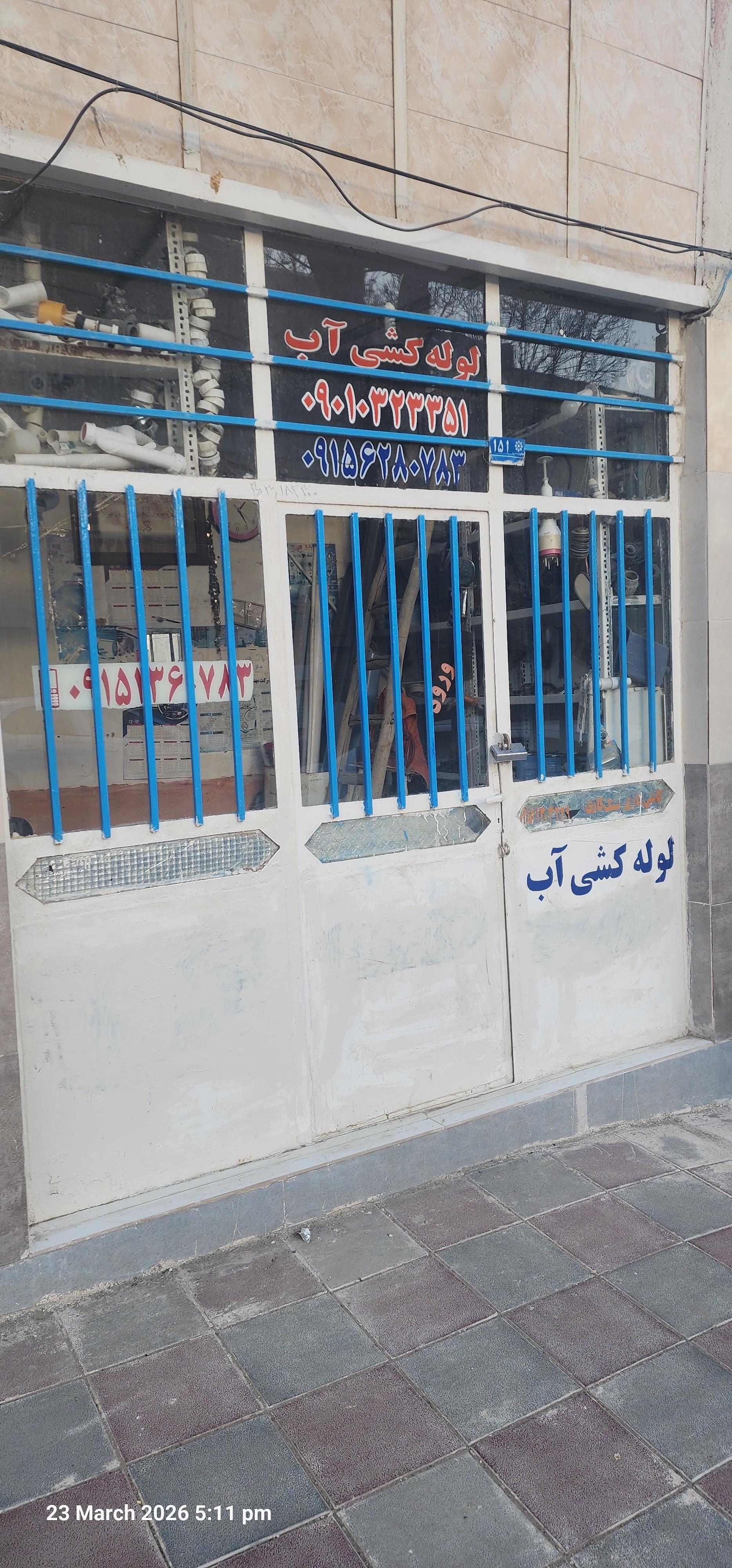 فروشگاه مهدیزاده قطعات برودتی