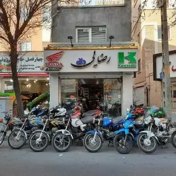 فروشگاه موتور رضایی