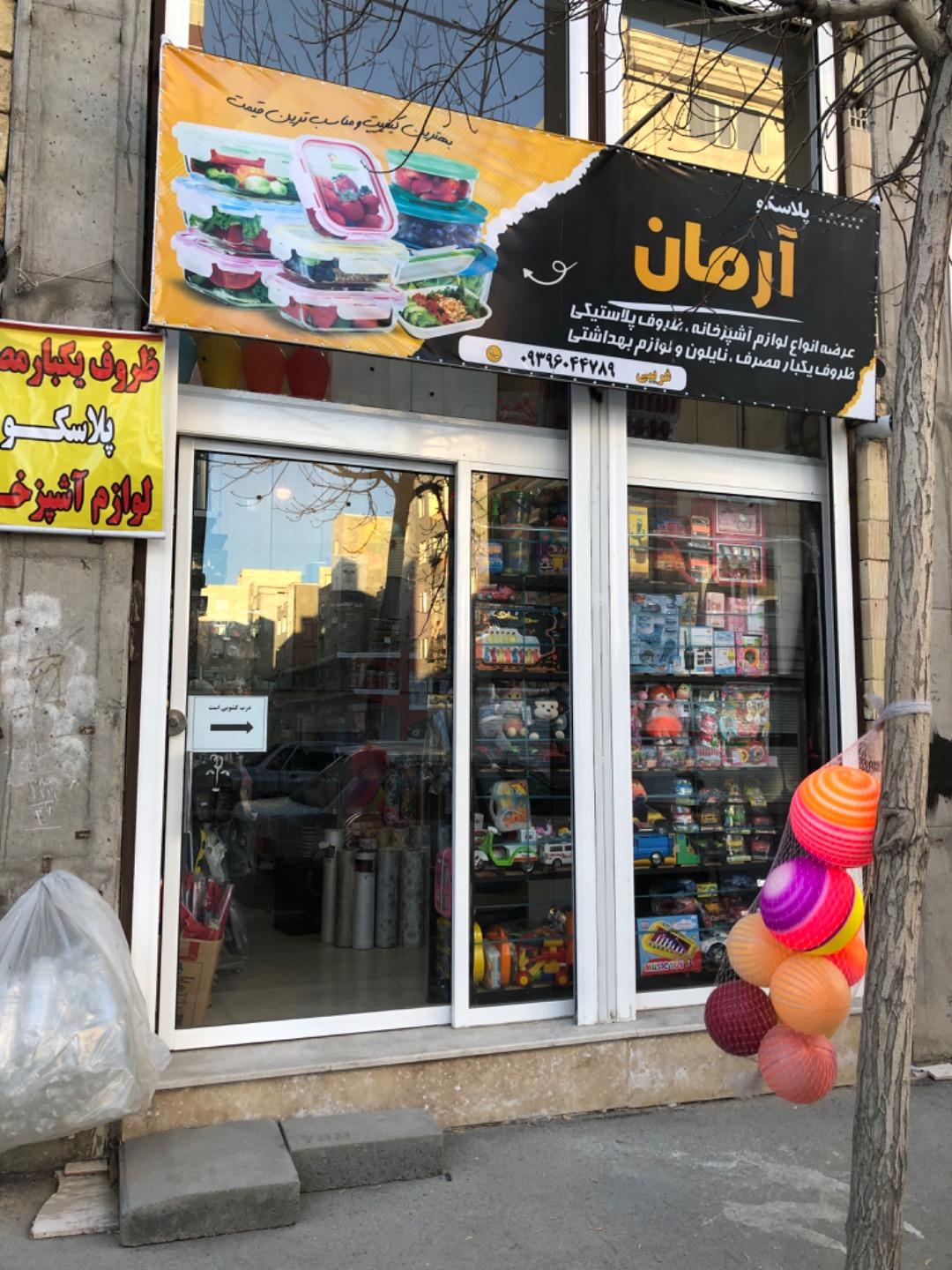 فروشگاه موتور سیکلت حسن صفری