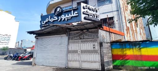 فروشگاه موتور و قطعات یدکی علیپور خمامی