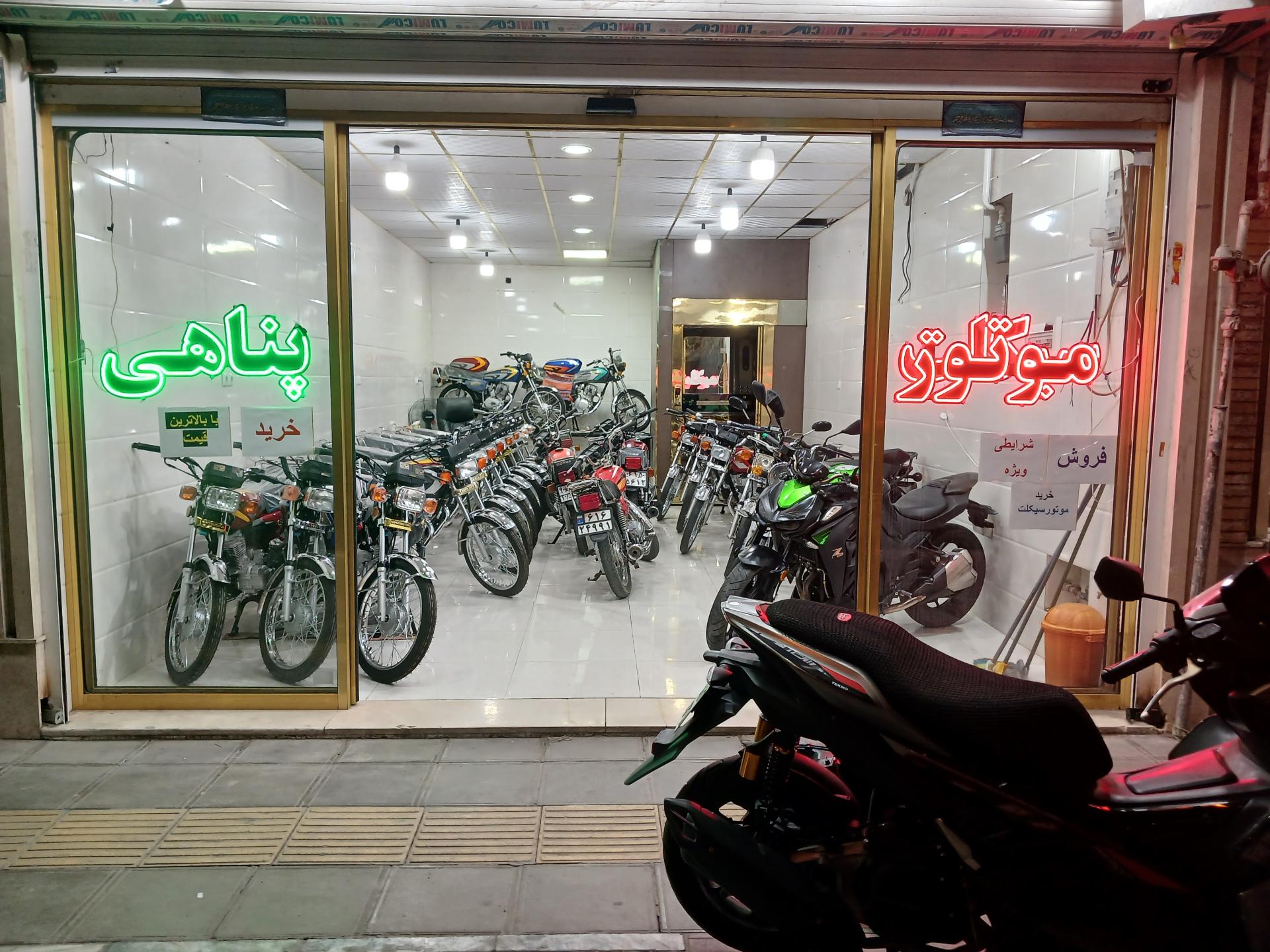 فروشگاه موتورسیکلت المپیک