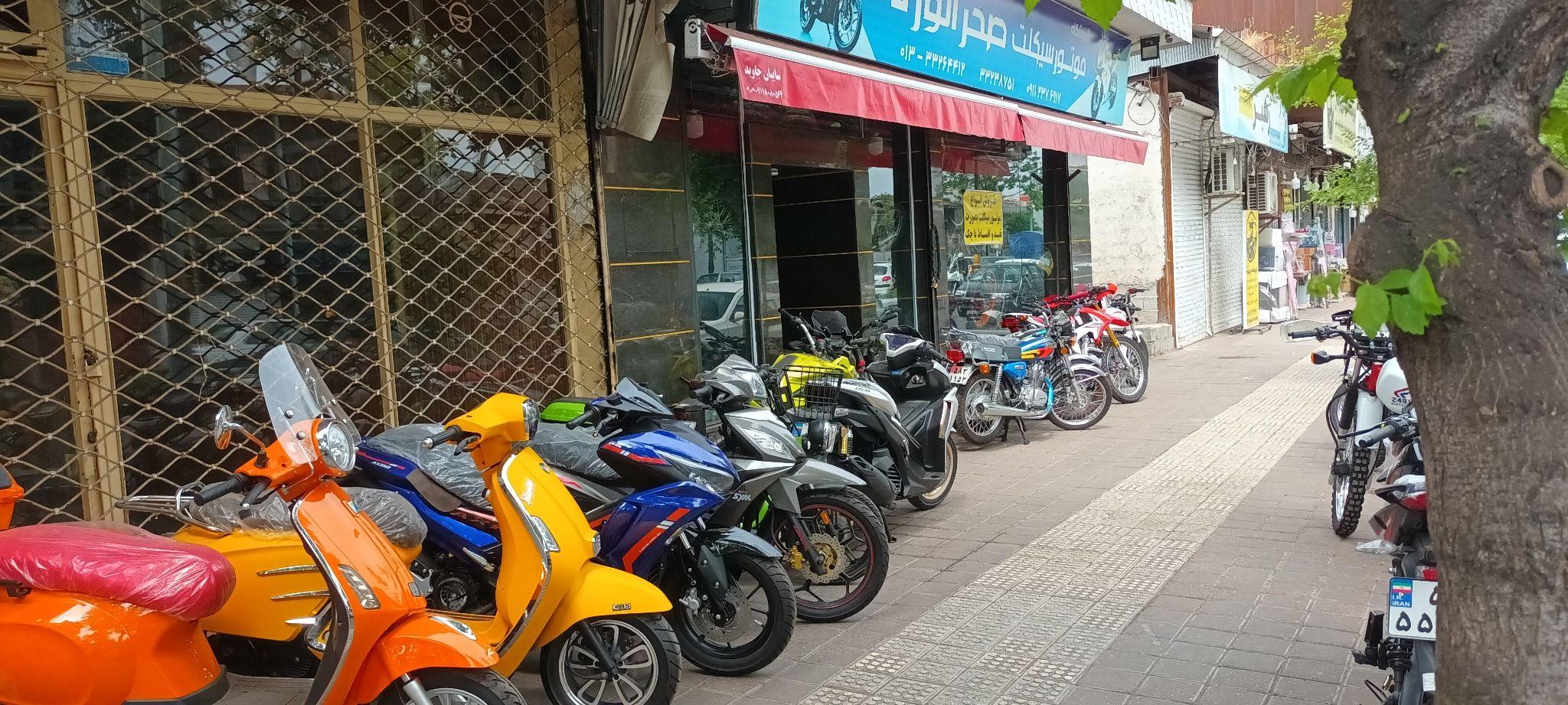 فروشگاه موتورسیکلت ودوچرخه صحرانورد