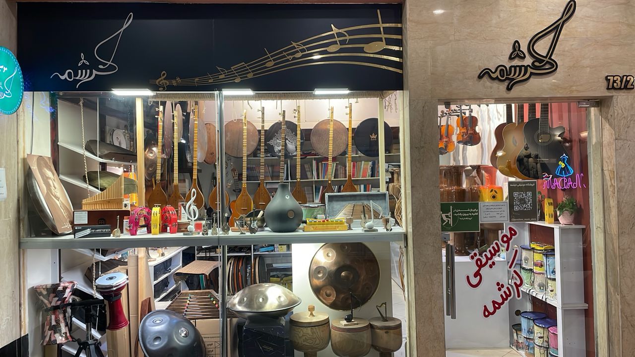 فروشگاه موسیقی کرشمه