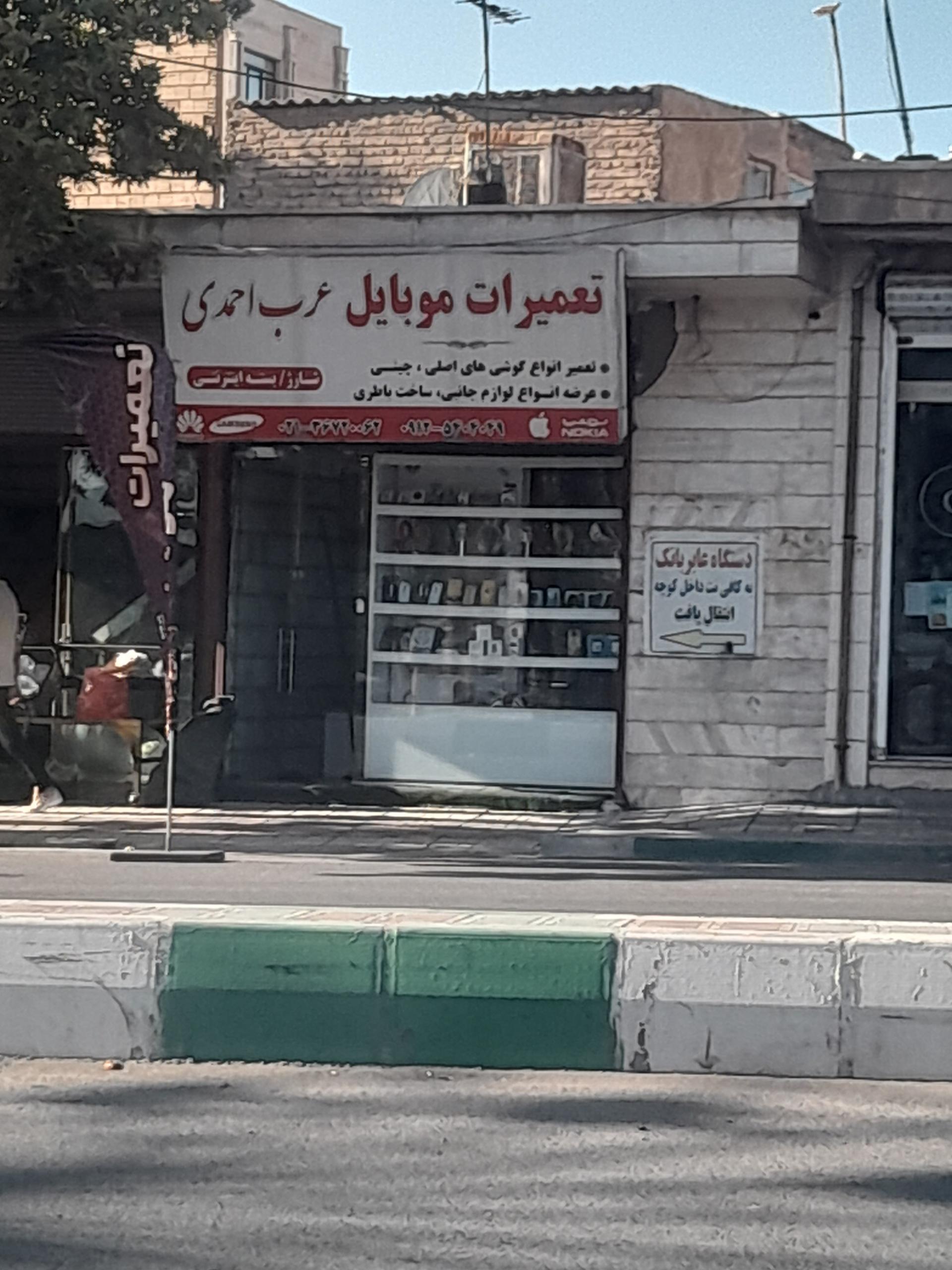 فروشگاه مگابایت لپ تپ و موبایل و دوربین عکاسی