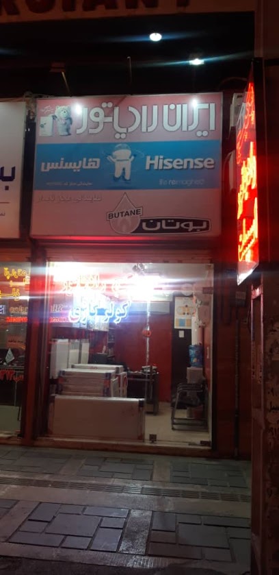 فروشگاه نامدار