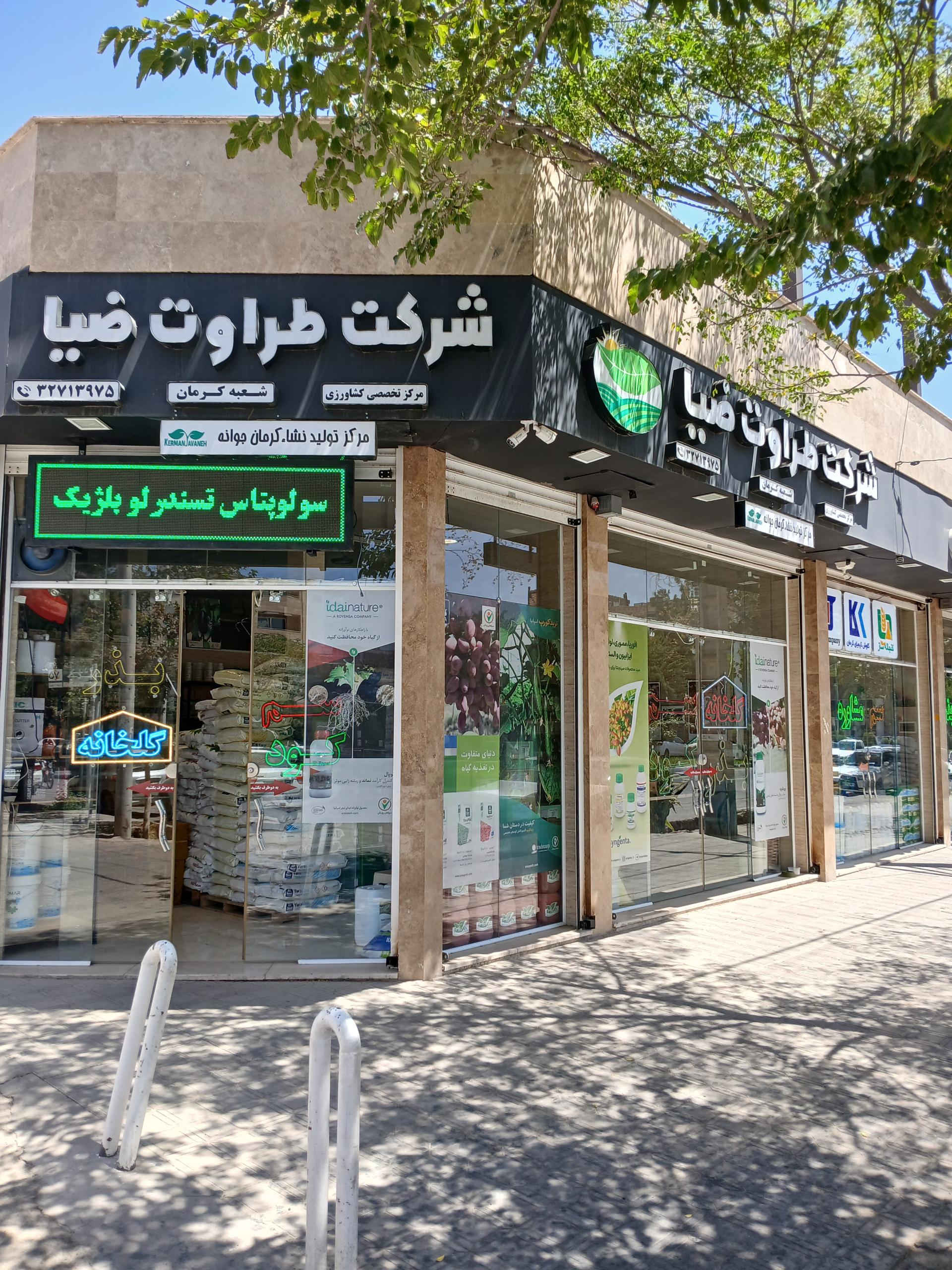فروشگاه نجمی