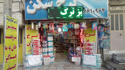 فروشگاه نرخ شکن