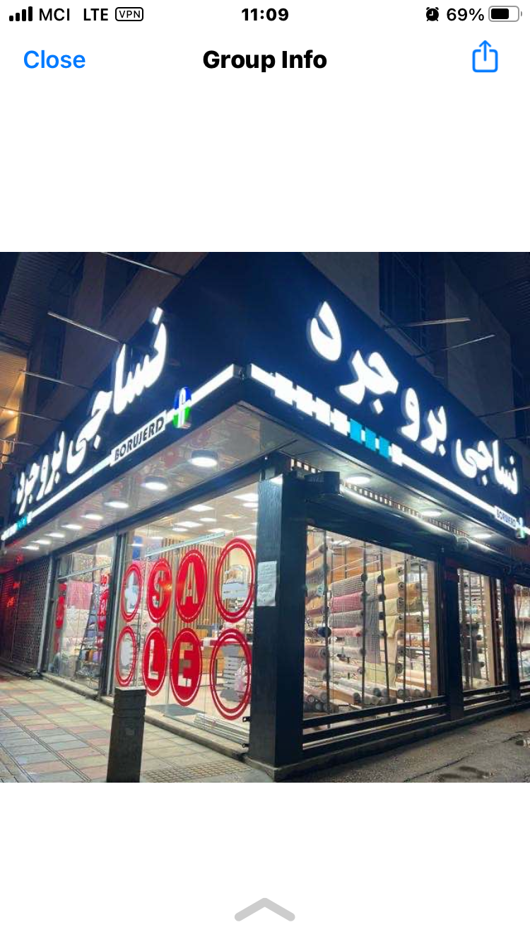 فروشگاه نساجی بروجرد