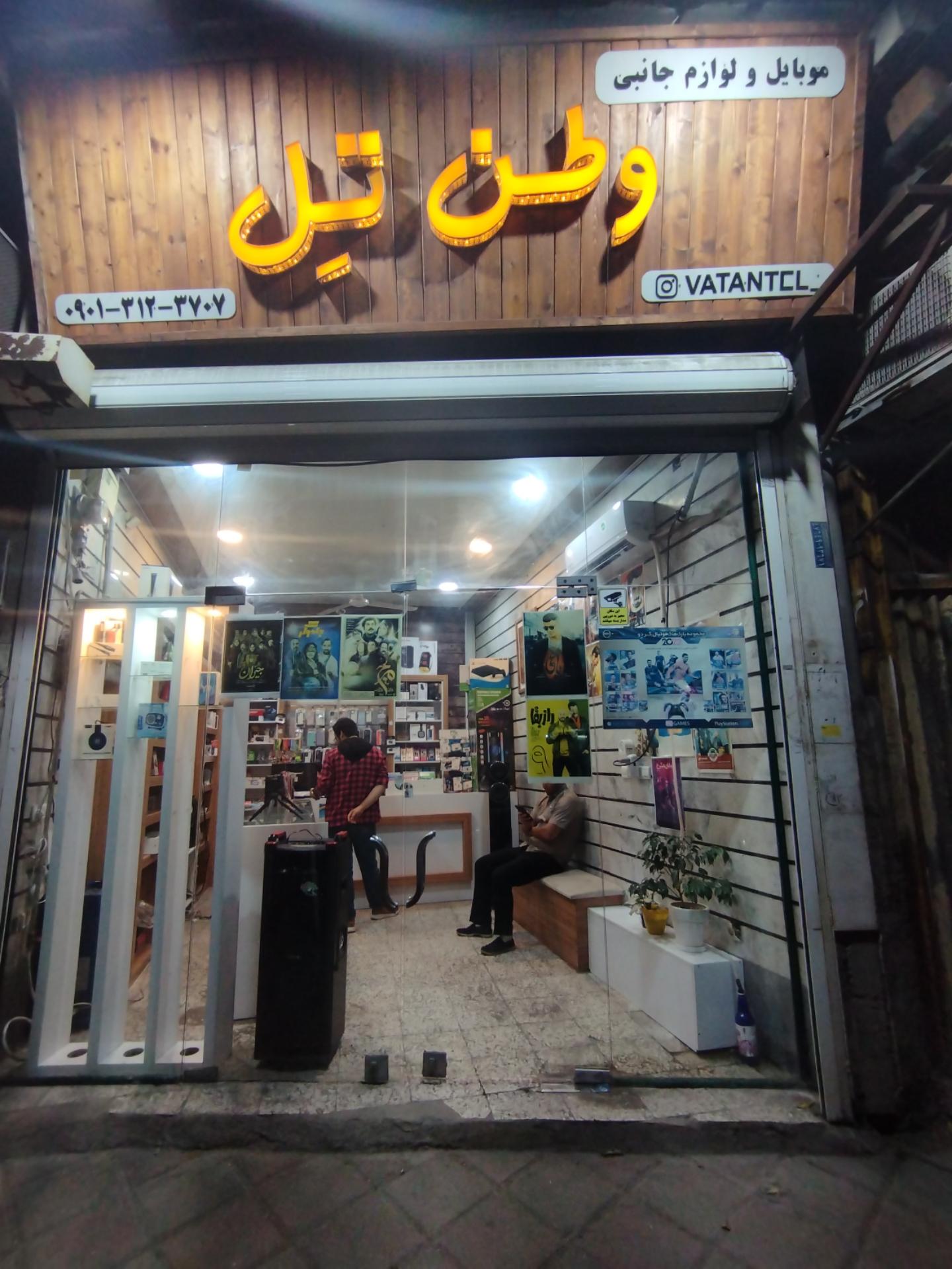 فروشگاه نساجی مازندران