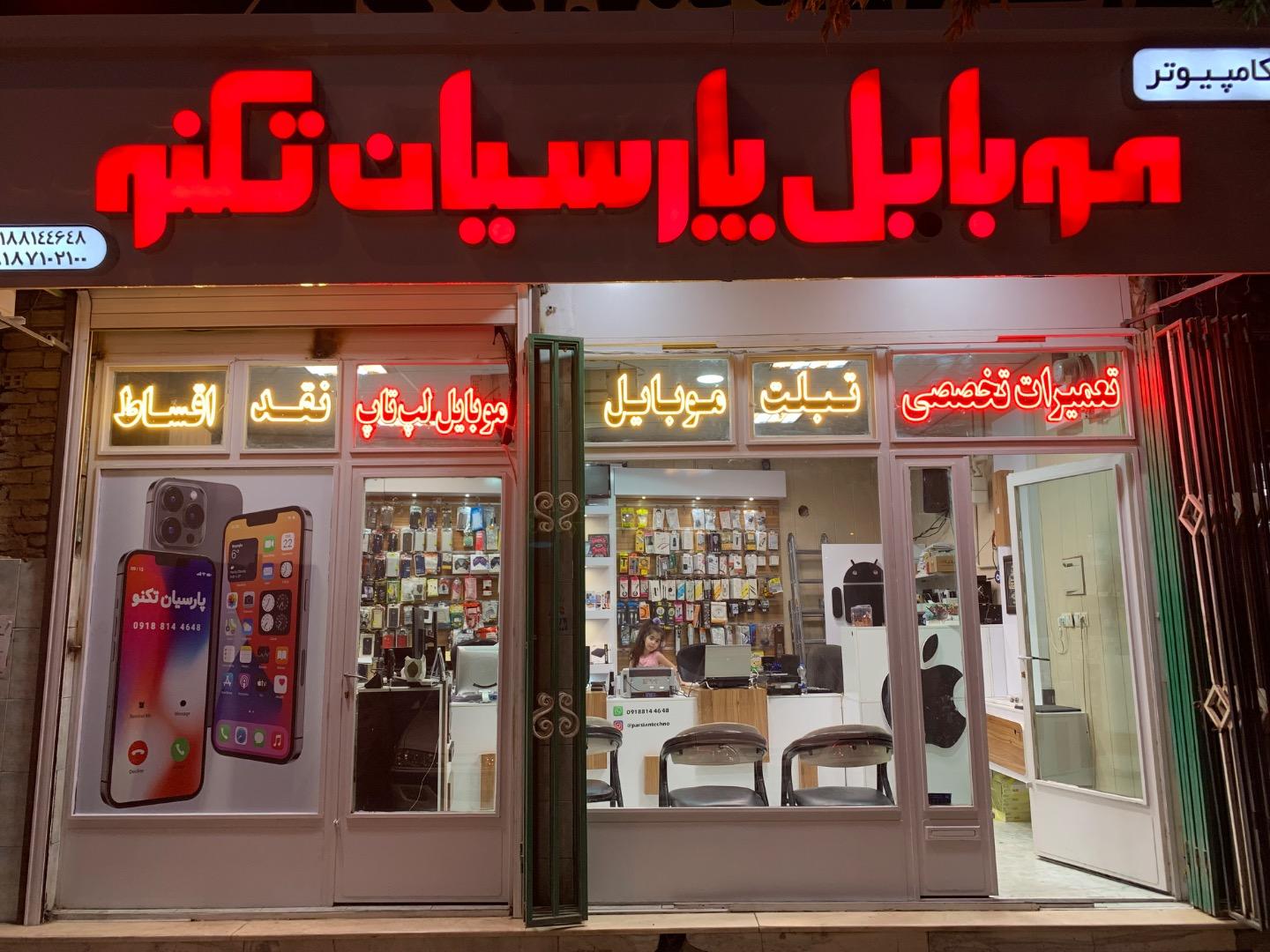 فروشگاه نمایندگی رسمی سامسونگ