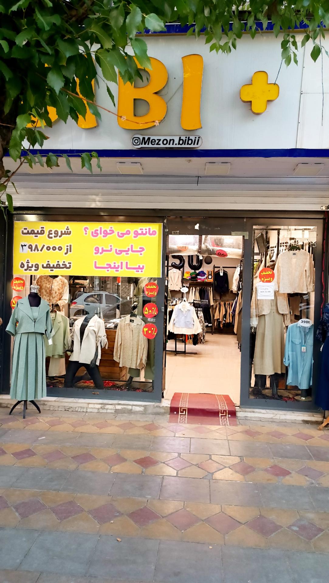 فروشگاه نی نی توپولی
