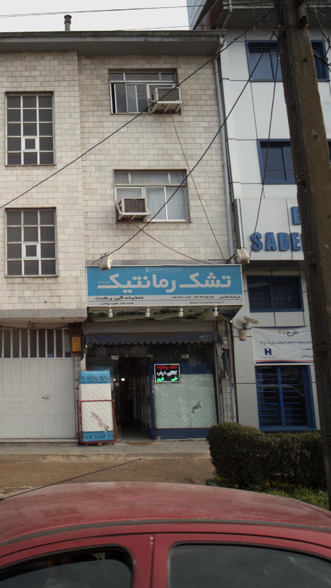 فروشگاه هادی