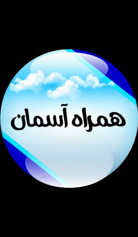 فروشگاه همراه آسمان