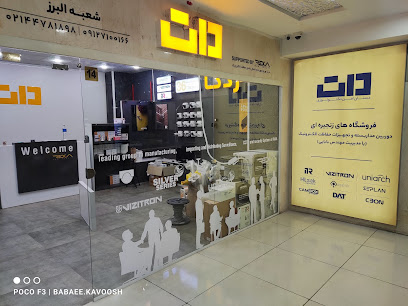فروشگاه هوشمند دیدبان (دات البرز)