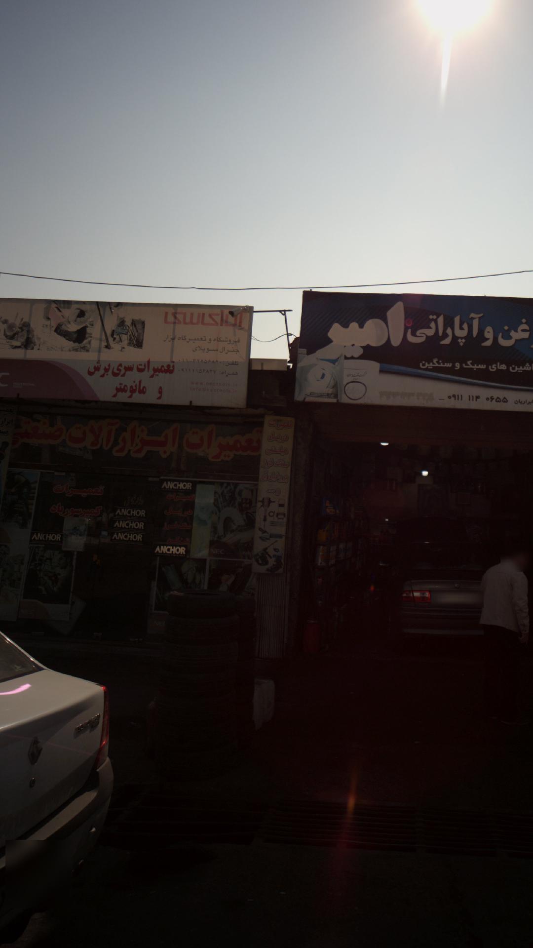 فروشگاه و تعمیرگاه ابزار جنرال سوپلای