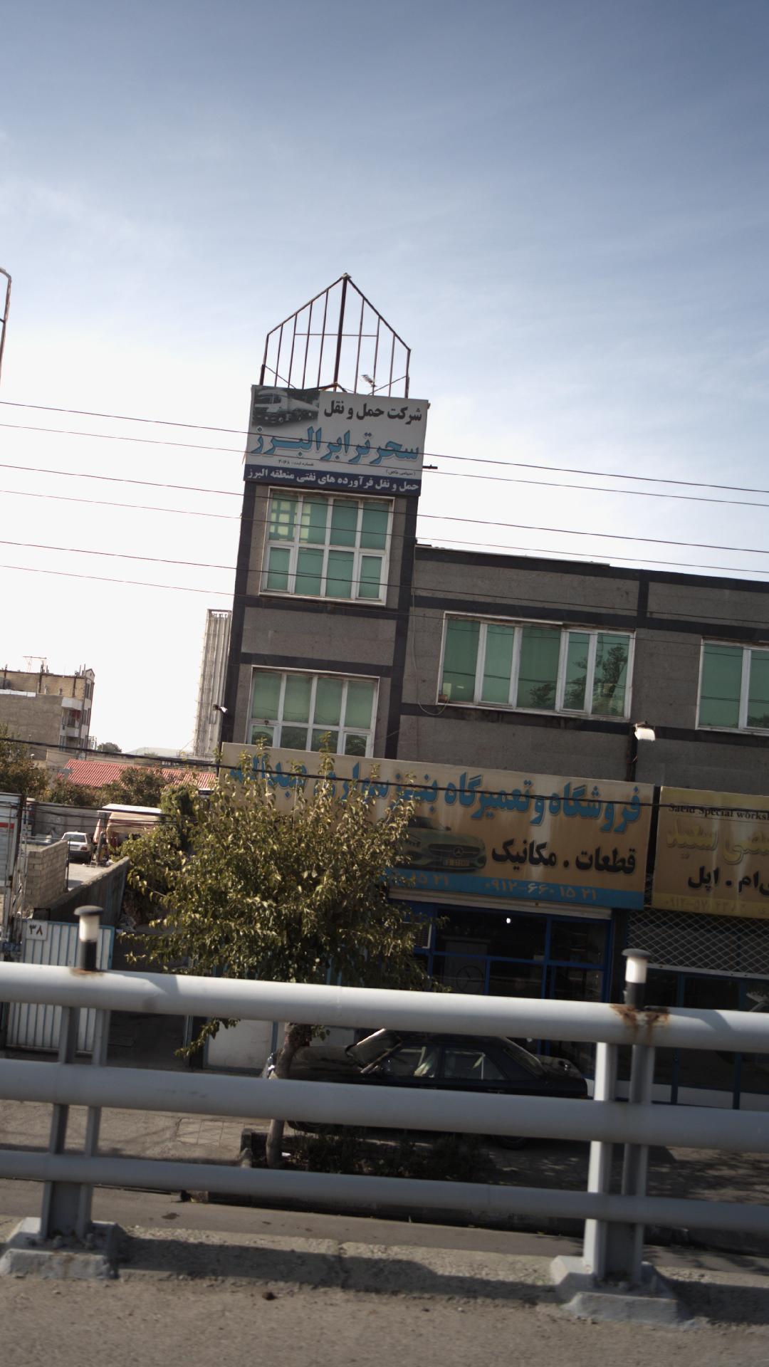 فروشگاه و تعمیرگاه بنز و سواری