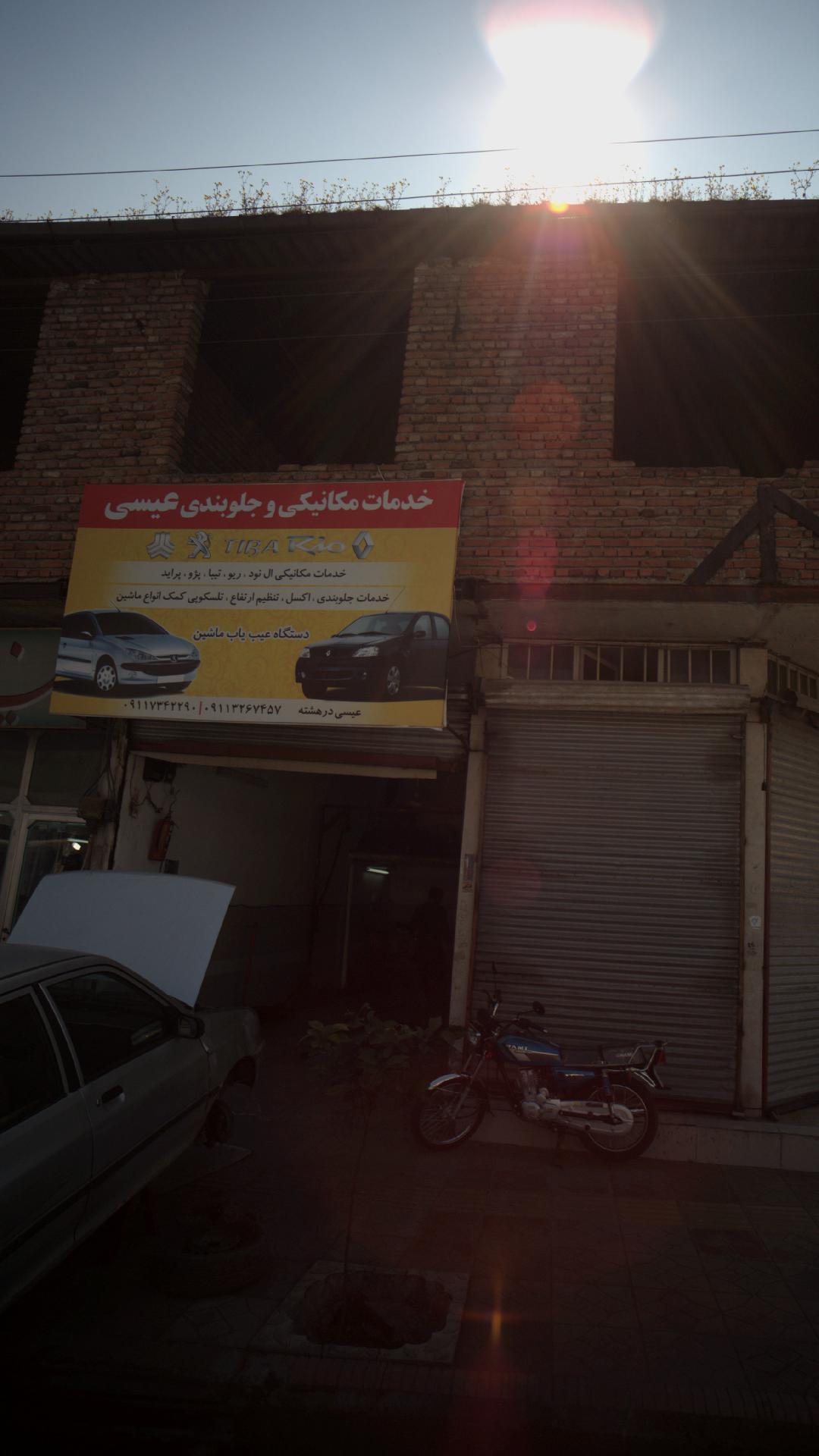 فروشگاه و تعمیرگاه عصر ورزش