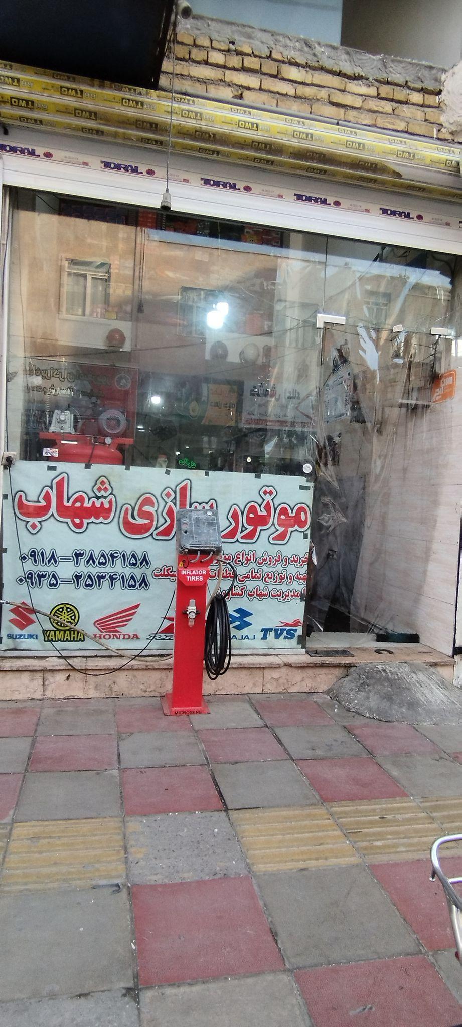 فروشگاه و تعمیرگاه موتورسیکلت شهاب