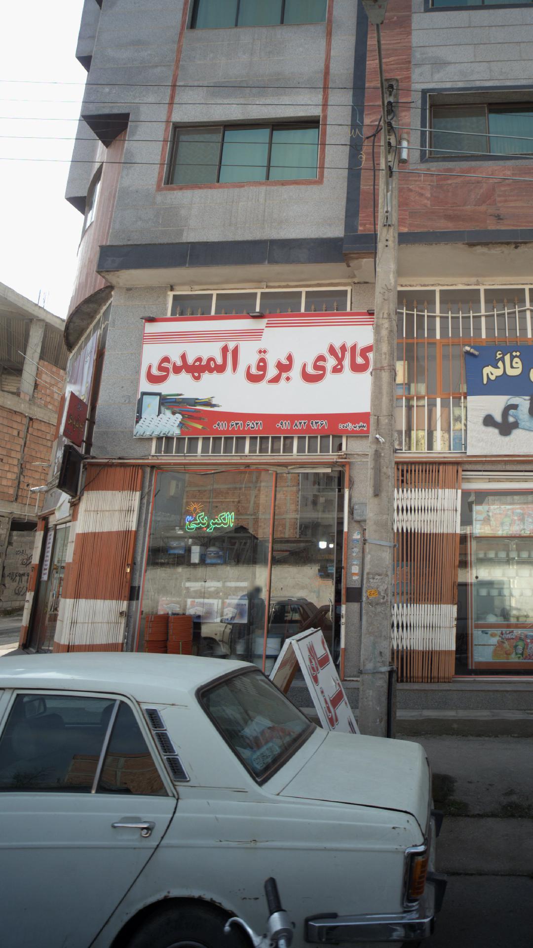 فروشگاه و تعمیرگاه کارا الکترونیک
