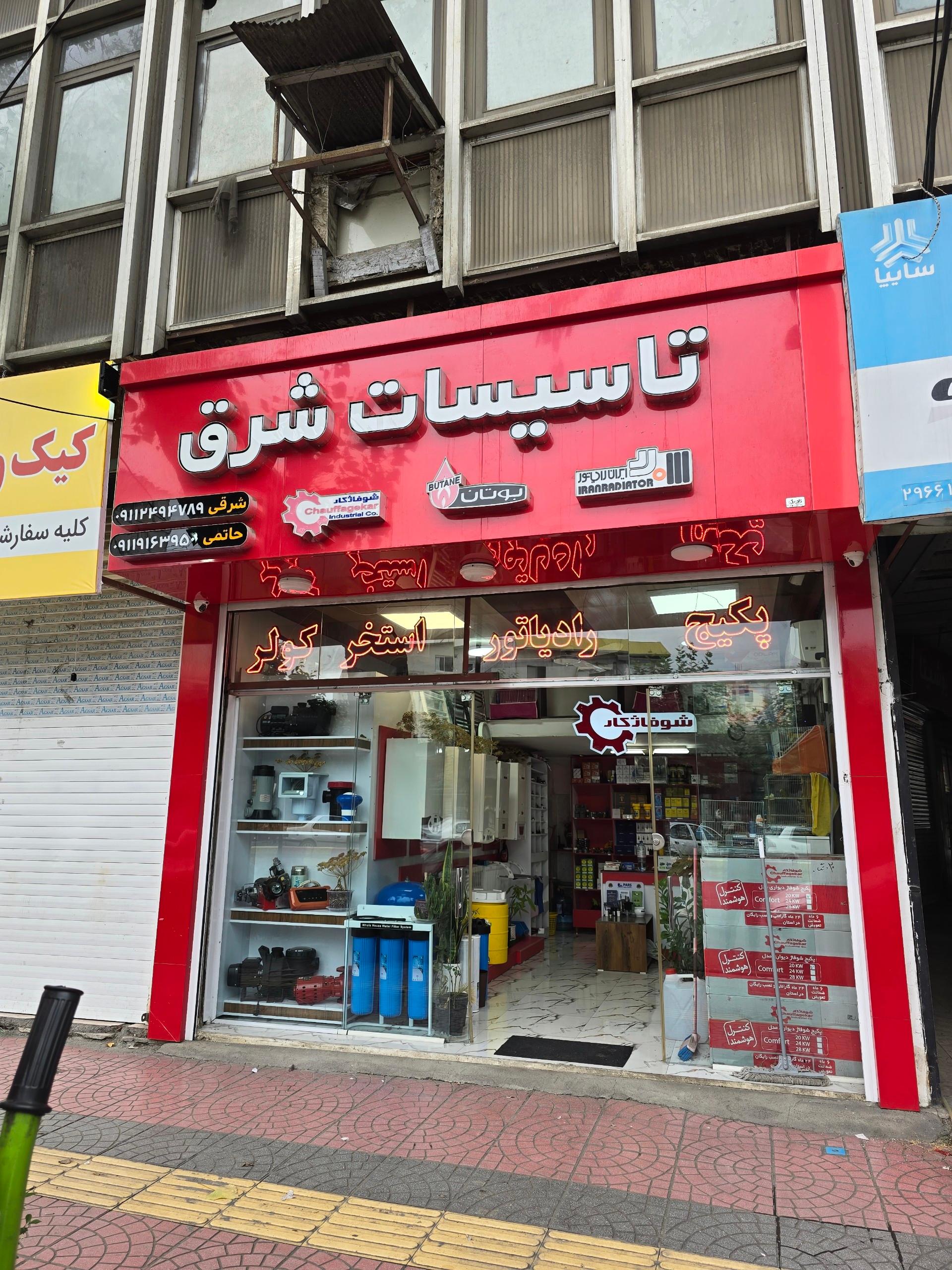 فروشگاه و خدمات کولر اسپلیت