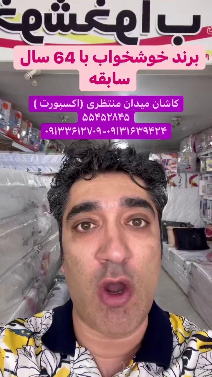 فروشگاه و نمایشگاه مرکزی خوشخواب