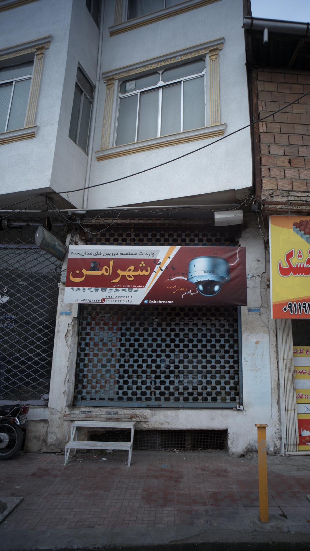 فروشگاه واردات مستقیم دوربین مداربسته شهر امن