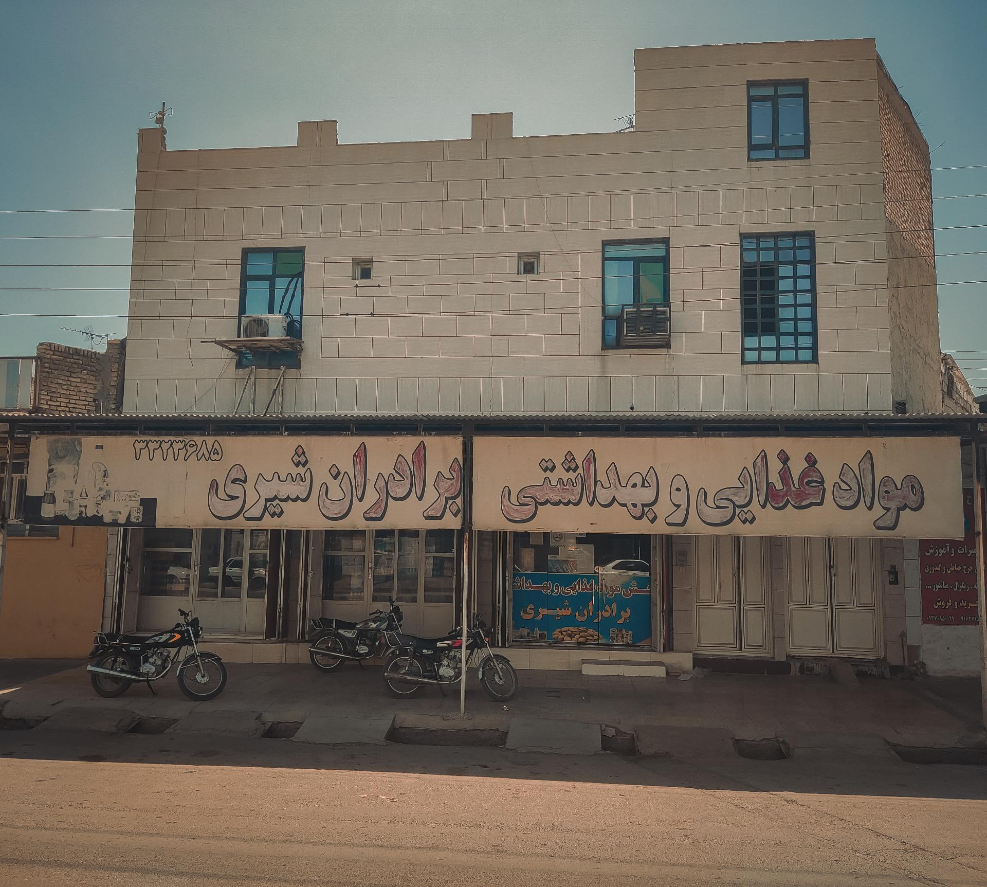 فروشگاه وال استار