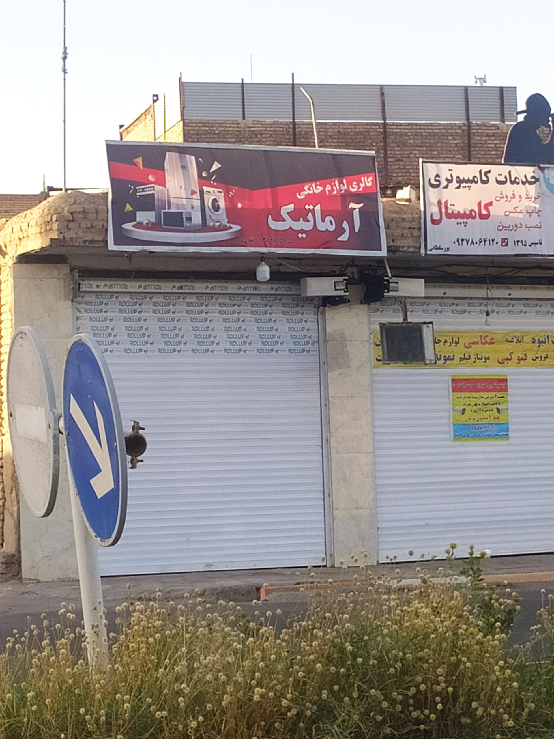 فروشگاه وحید