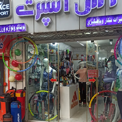 فروشگاه ورزشی آس اسپرت