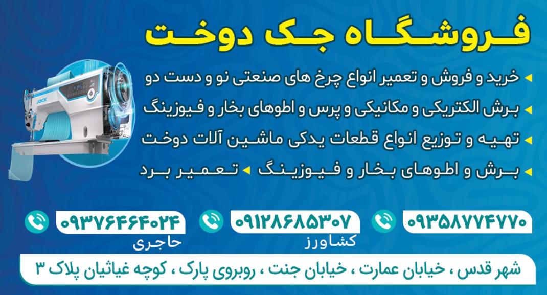 فروشگاه ونوس