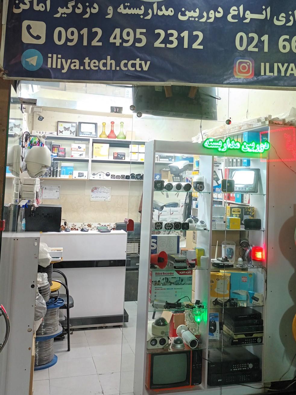 فروشگاه وی اس تی ترانه ساز