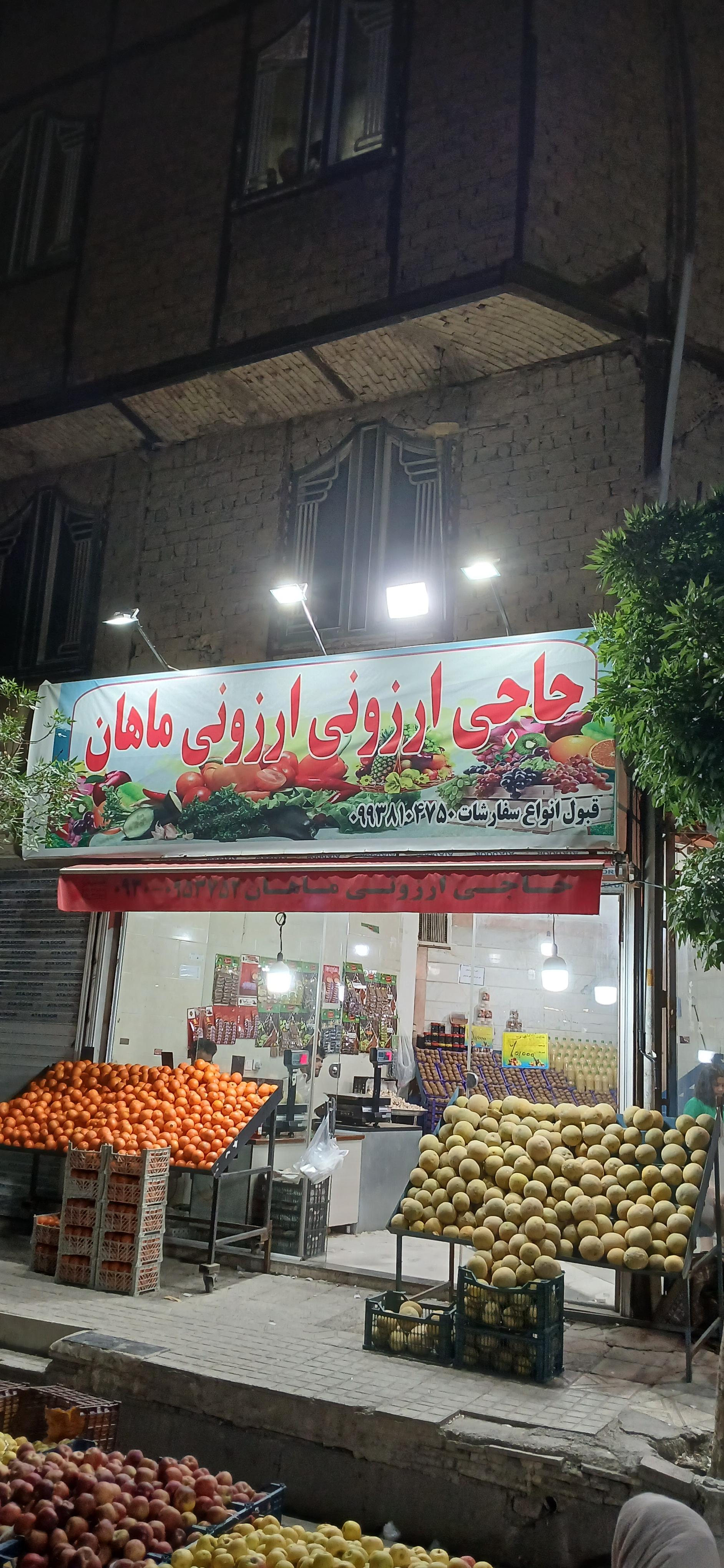 فروشگاه پارسه