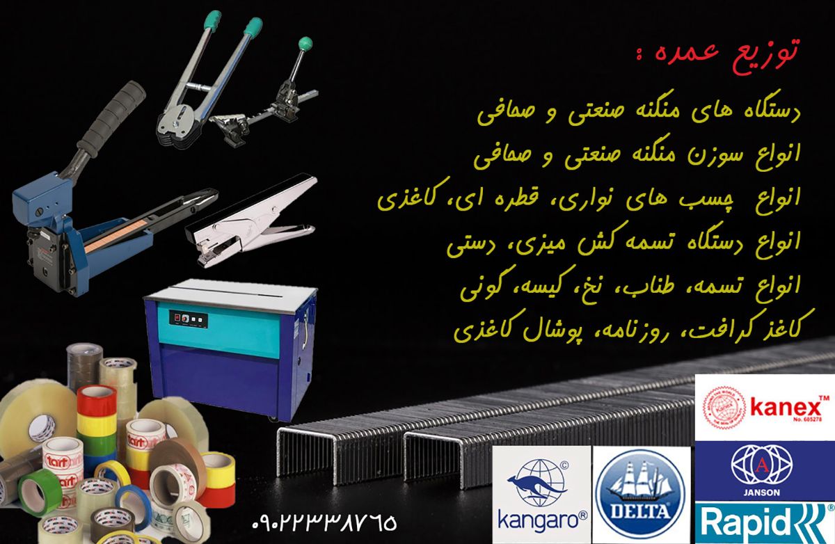 فروشگاه پاسارگاد