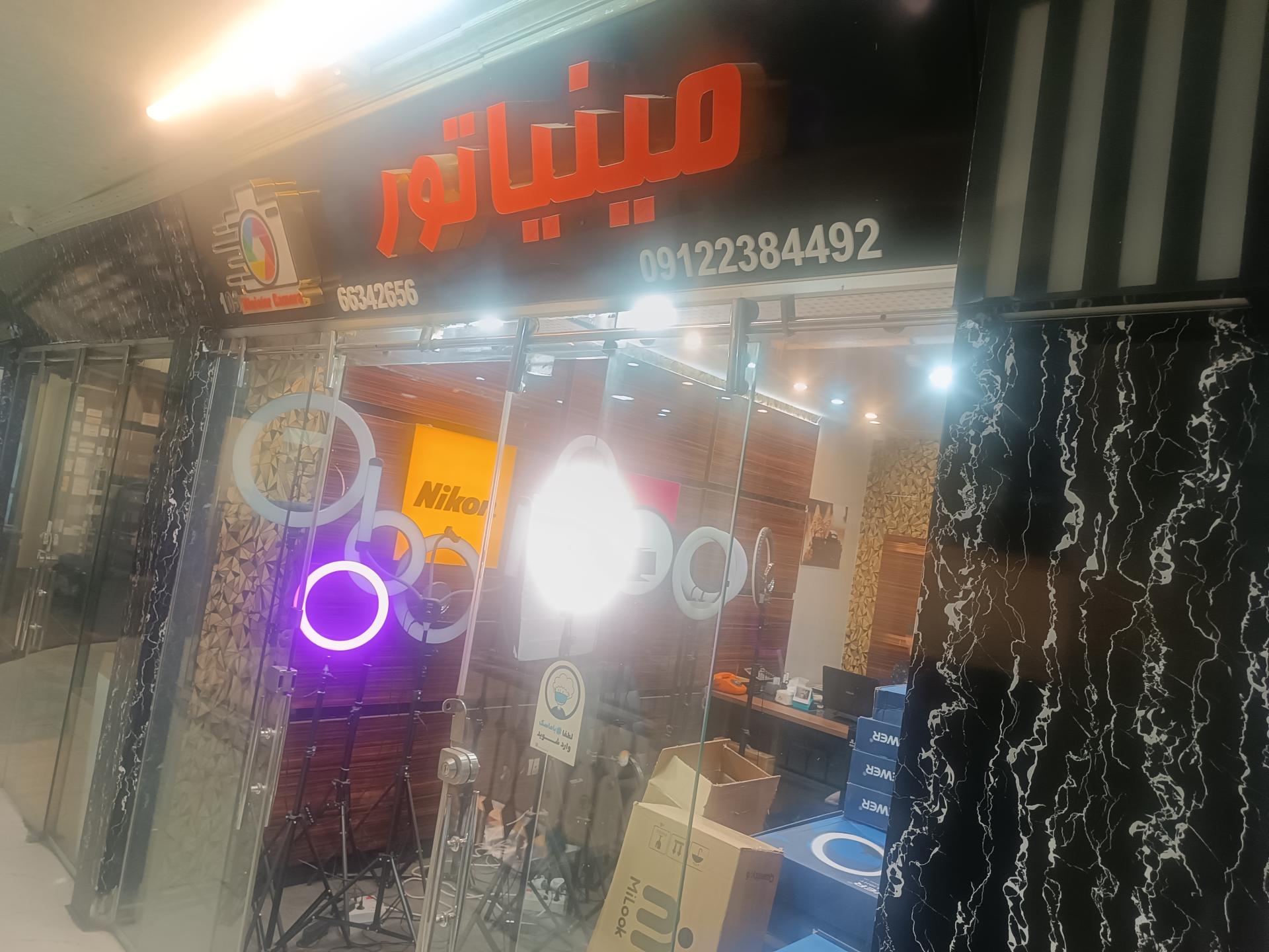 فروشگاه پانا شاپ