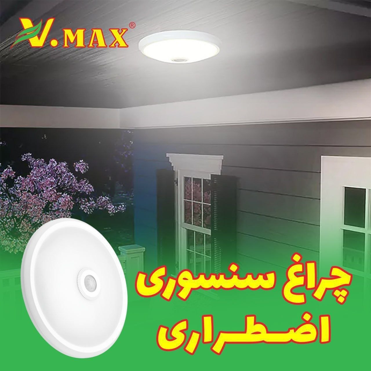 فروشگاه پخش لوازم روشنایی ویمکس