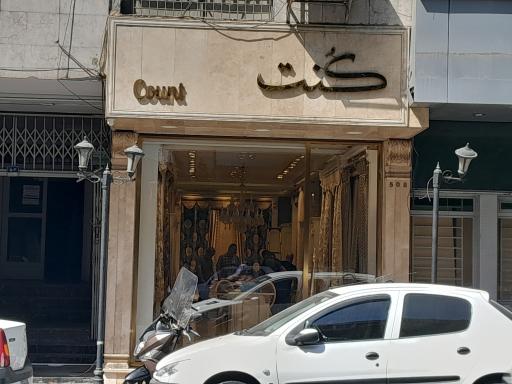 فروشگاه پرده کنت