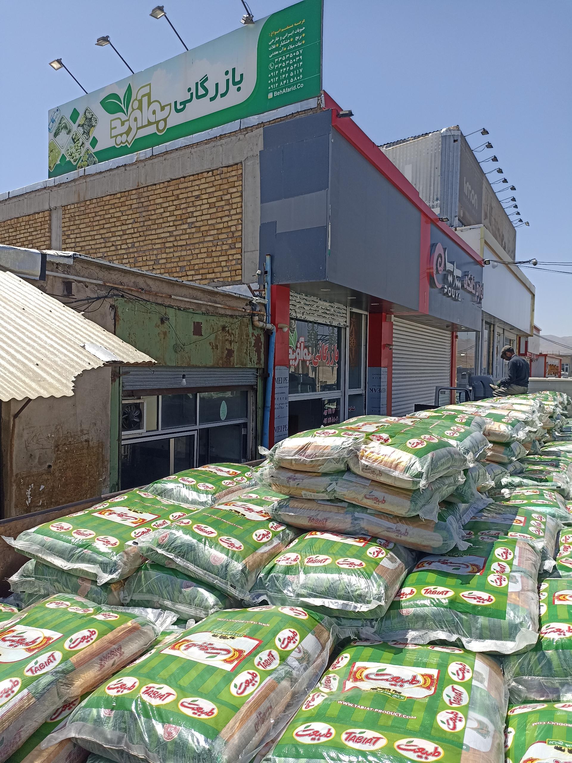 فروشگاه پرشین گلف