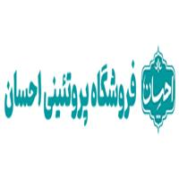فروشگاه پروتئین احسان