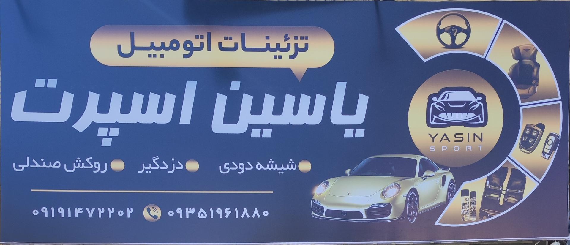 فروشگاه پروفستور